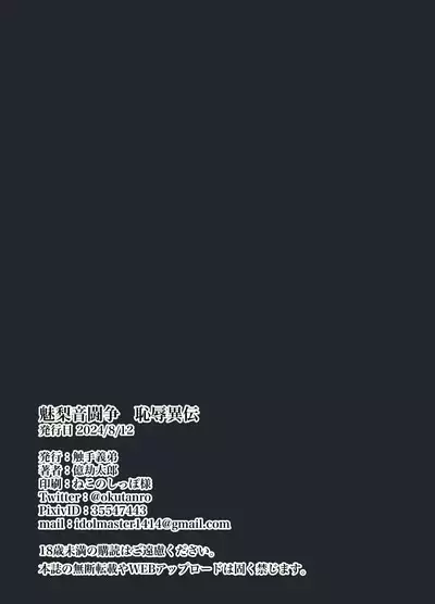 Million Tousou Chijoku Iden