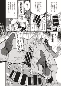 COMIC X-EROS #70 [Digital]