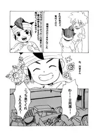 Futari wa Heart Catcher (Inazuma Eleven Collection)