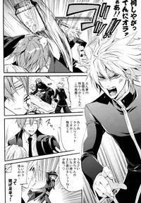 俺と弟でひとつ屋根の下！？