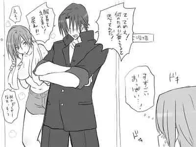 Changed into a Girl, with My Best Friend