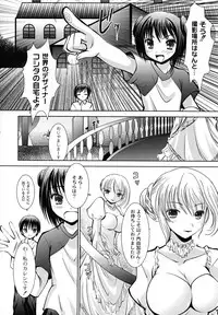 [Namamo Nanase] Ryoujoku Nama-Musume Gari - Violation, Nama-Musume Hunt