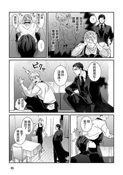 Shinigami wa Korosenai | 死神失格 Ch. 1-5