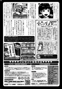 COMIC Shitsurakuten 2016-06
