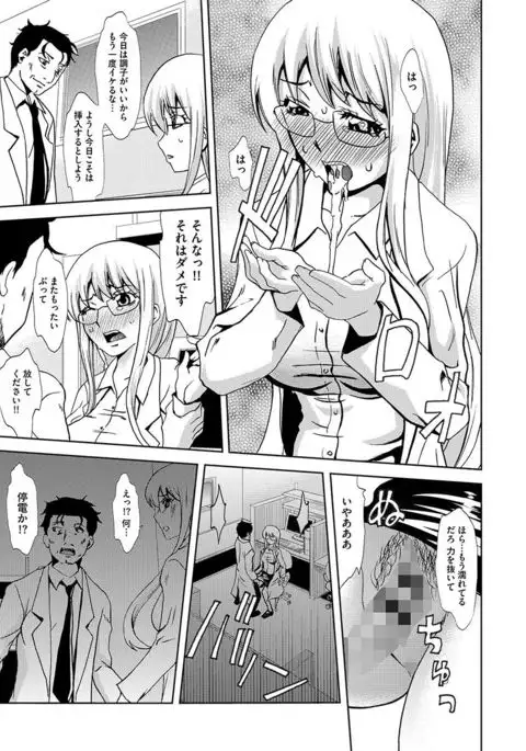 Inshi Kansen ~Aruku Shisha ga Shihai Suru Rinkan Jigoku~