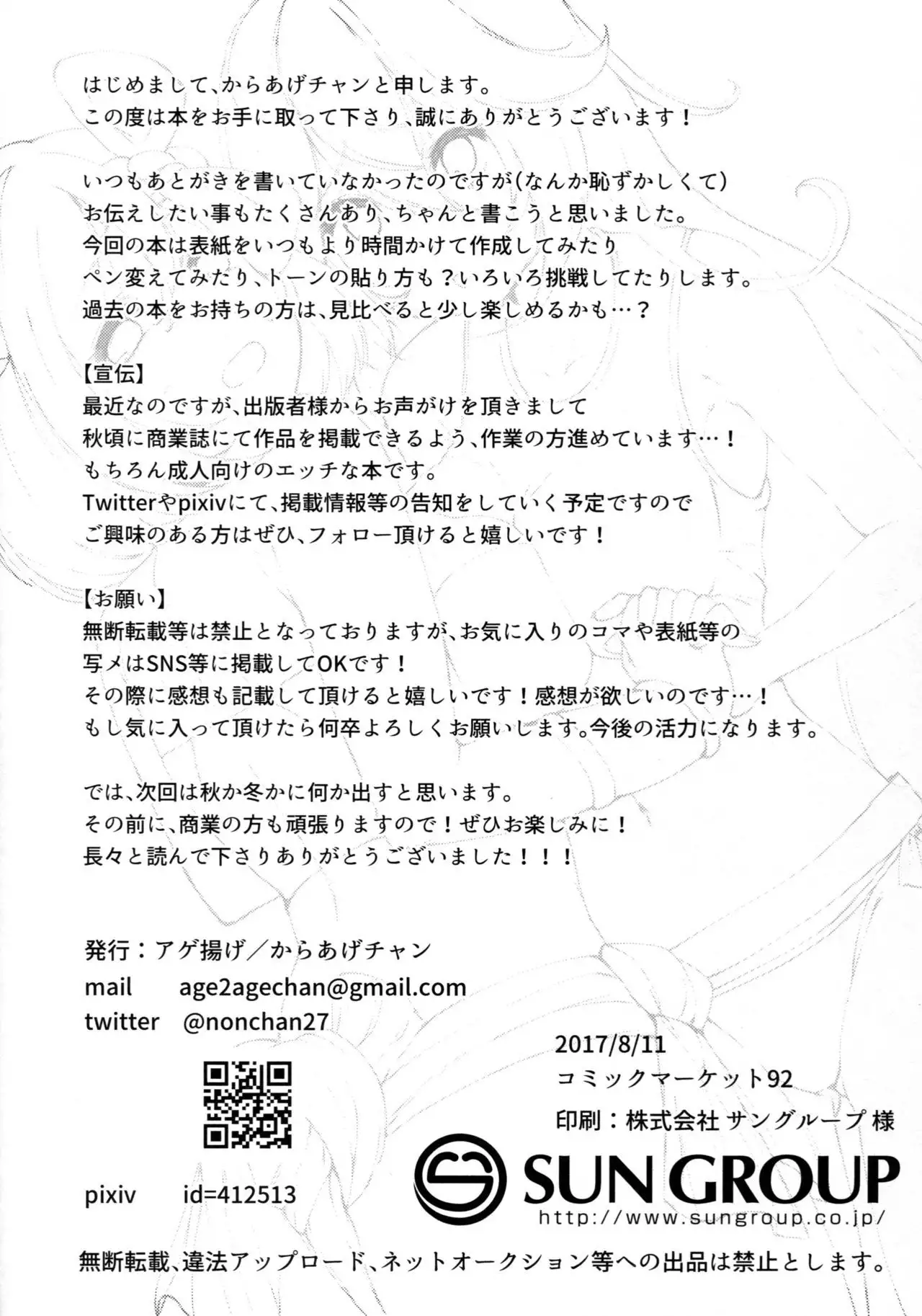 Manatsu no Grablu H Matsuri!!