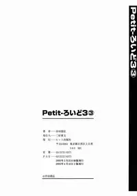 [Kouda Tomohiro] Petit-Roid 3 Vol.3