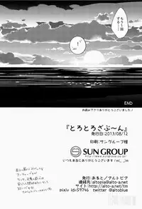 (C84) [Altopia (Alto)] Torotoro Zabu ~ N (Fate/stay night)