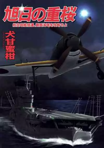 Uchi no Shinano ga Kawaisugiru Ken