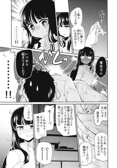 [邪屋。 (邪武丸)] NISHIZUMINIGHT西住流家元とその旦那さんが深夜テンションでいちゃいちゃする本 (ガールズ&パンツァー)