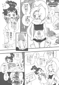 (C66) [RPG COMPANY2 (Various)] LS 7 (Ojamajo Doremi) [Digital]