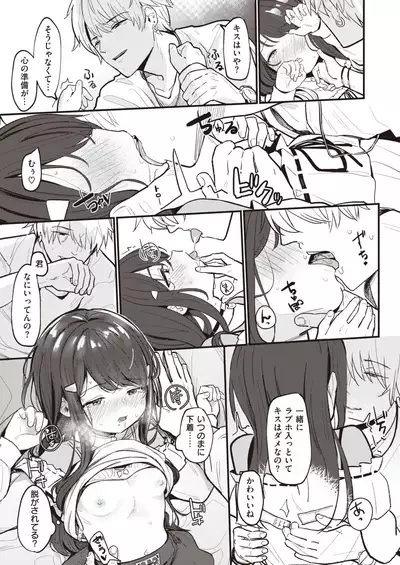 COMIC Kairakuten BEAST 2020-05