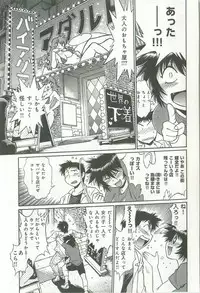 [Manabe Jouji] Kanojo de Ippai 1