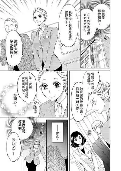 将妳的一切全部拥入怀中~交往0日、立刻结婚！？~ 01-23 Chinese [拾荒者汉化组]