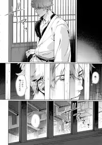 [Kayoubi (Mor)] Another Edge 2 (Gintama)