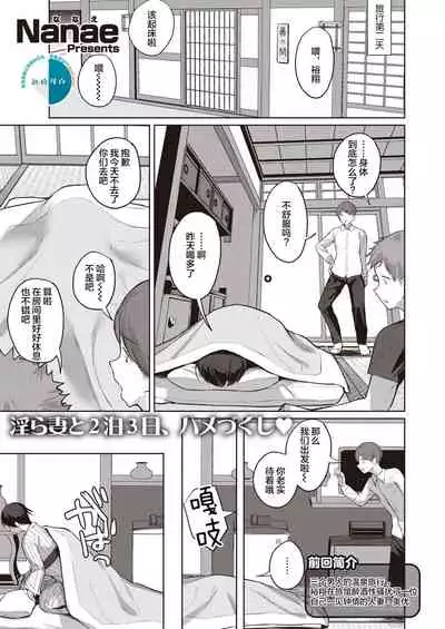 [Nanae] Hitou Shikijou Monogatari [Chinese] [新桥月白日语社汉化] [Digital]