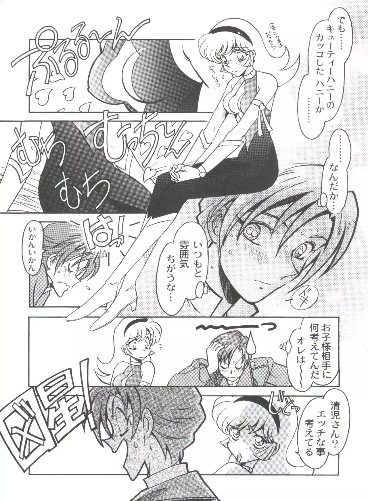 Kyouakuteki Shidou Selection