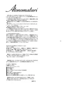 [OVERDOSE (Hashiba Yachi)] Extra Virgin Kotomine Ichiban Shibori ~2012~ (Fate/Zero) [Digital]