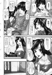 [Anthology] Oneesan No Inmitsu 2