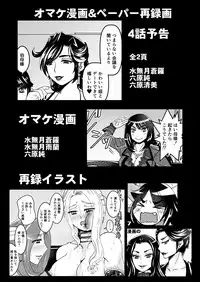 [Biaticaeroparobu (S. Yoshida)] 3話後編19頁【母子相姦・毒母百合】ユリ母iN（ユリボイン） Vol. 3 - Part 2