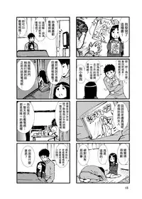 [Seibunkaken (Yanagida Fumita)] Iroenose. [Chinese] [Genesis漢化] [Digital]