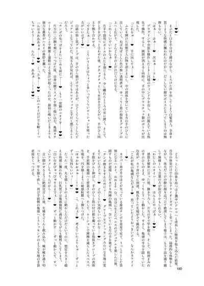 Shemale & Mesu Danshi Goudoushi C's HAVEN 3 Rod