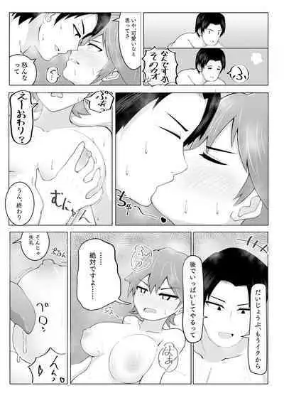 Hishokan Hiei to Icharabukkusu