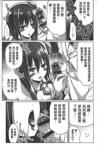 [Gyonikun] Shikyuu no Tobira o Kojiakete | 子宮之扉被硬撐開來了 [Chinese]