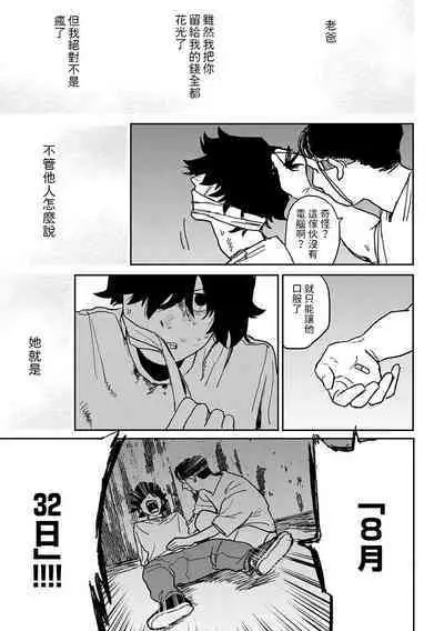 BETTER THAN SEX Ch. 7-8