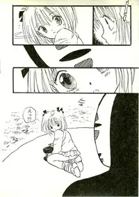 [Uchiyama Aki] Ecchi Gumi Chihiro