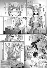 [Shousan Bouzu] Fuwatoro Kanojo