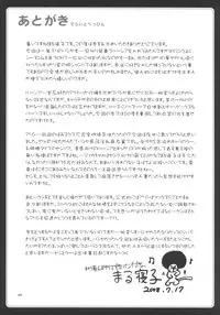 (C74) [L.P.E.G. (Marneko)] Delight Beppin (Sukatto Golf Pangya)