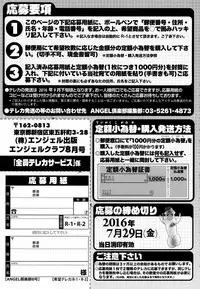 ANGEL Club 2016-08