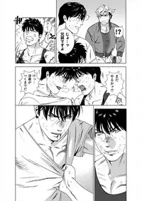 [Inumiso] Darkness Hound 5