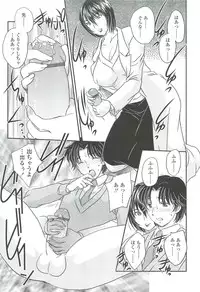 [Hiryuu Ran] Mama no Naka ni Irasshai