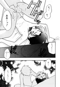 [Kirigakure Takaya] Boku no Uta