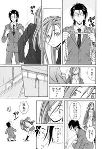 [Fuuga] Sensei wo Mitekudasai [Decensored]