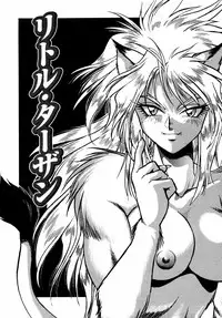 [Manabe Jouji] Ogin ~Bishoujo Teki Inma Juujin den~