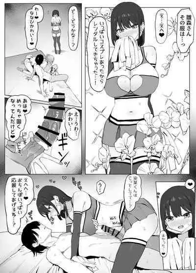 Seikoui Jisshuu 2 | Sexual Experimentation Practice! 2