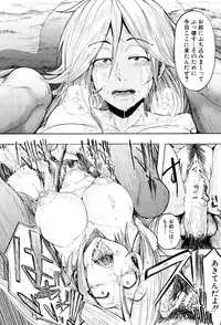 [Kizuki Rei] Juurin no Ame