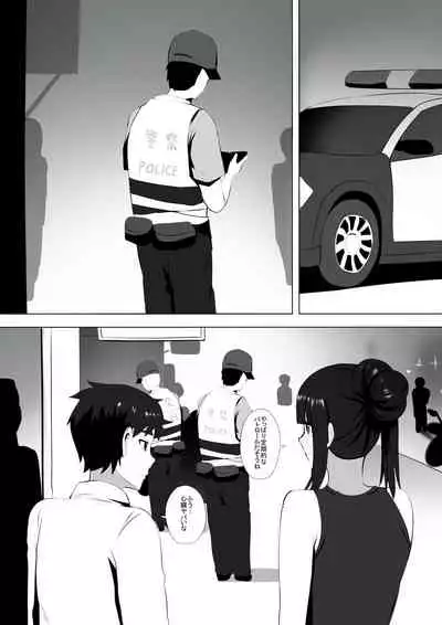 Menesu de Osananajimi to Masaka no Saikai de Daibakusha 6