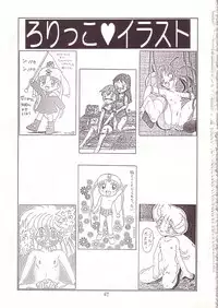 (C53) [Momo no Tsubomi (Various)] Lolikko LOVE 8 (Various)