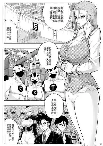 Skin Normal Mission 03