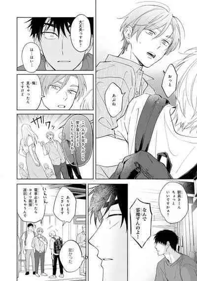 Kouun na Kimi to Boku no Mirai