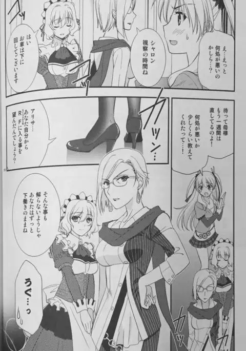 Enkyori Renai mo Rakujanai!