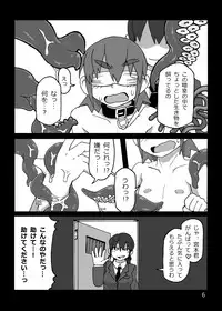 [MU-Keikaku (K2)] The dog's chasing his own tail