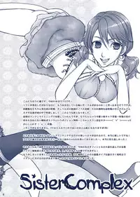 (C77) [Unizo (Unikura)] Sister Complex (Final Fantasy XIII)