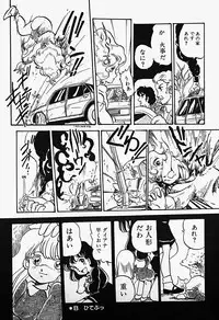 [Shinda Mane] THE RIDDLE