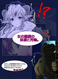 [Nekonote Shobou (Nekonta)] Demon Hunt [Digital]