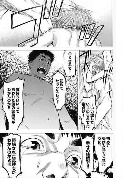 Bitch ni Maji Koi! Ch. 1-9